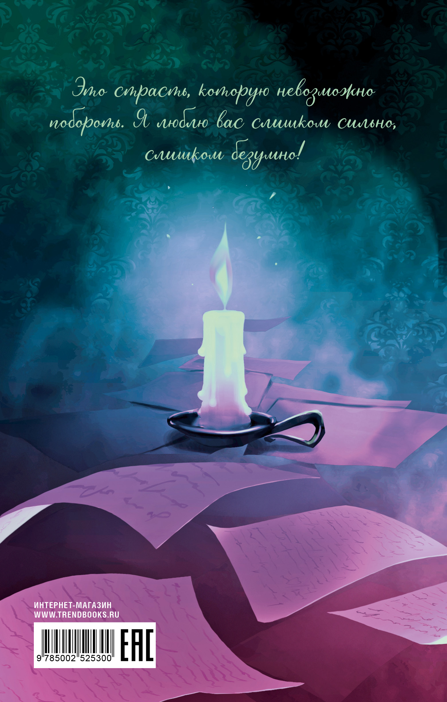 Классика вне времени Clever Young Adult Скорбь Сатаны Корелли М. - фото 7