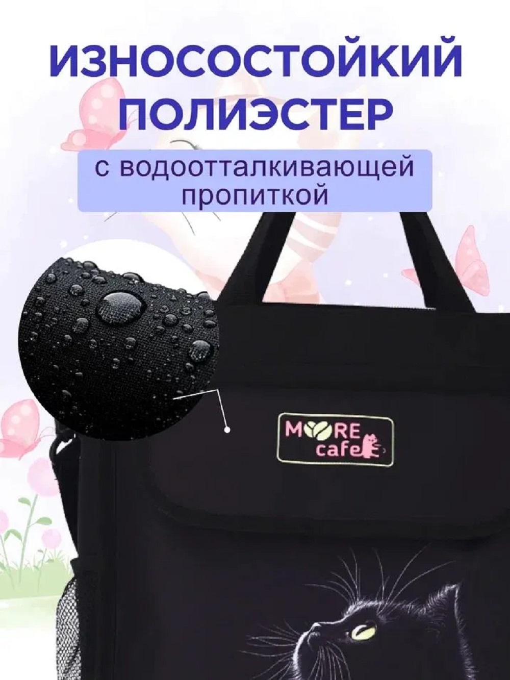 Школьная сумка deVENTE MooreCafe - фото 3