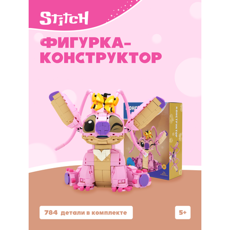 Конструктор Stitch Стич розовый 784 дет.