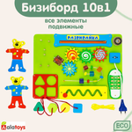 Игрушка Alatoys бизиборд Монтессори в ассортименте