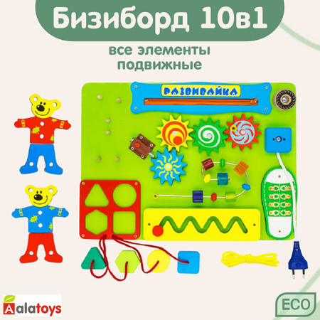 Игрушка Alatoys бизиборд Монтессори в ассортименте