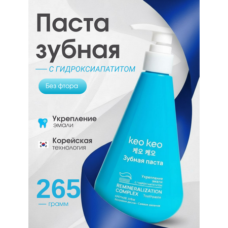 Зубная паста KEO KEO без фтора Мята 265 г