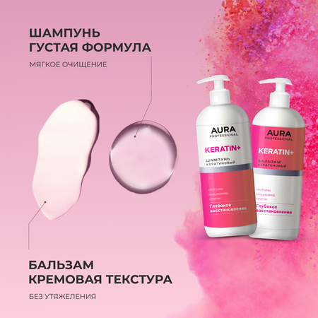Шампунь AURA Глубокое восстановление 1850 мл
