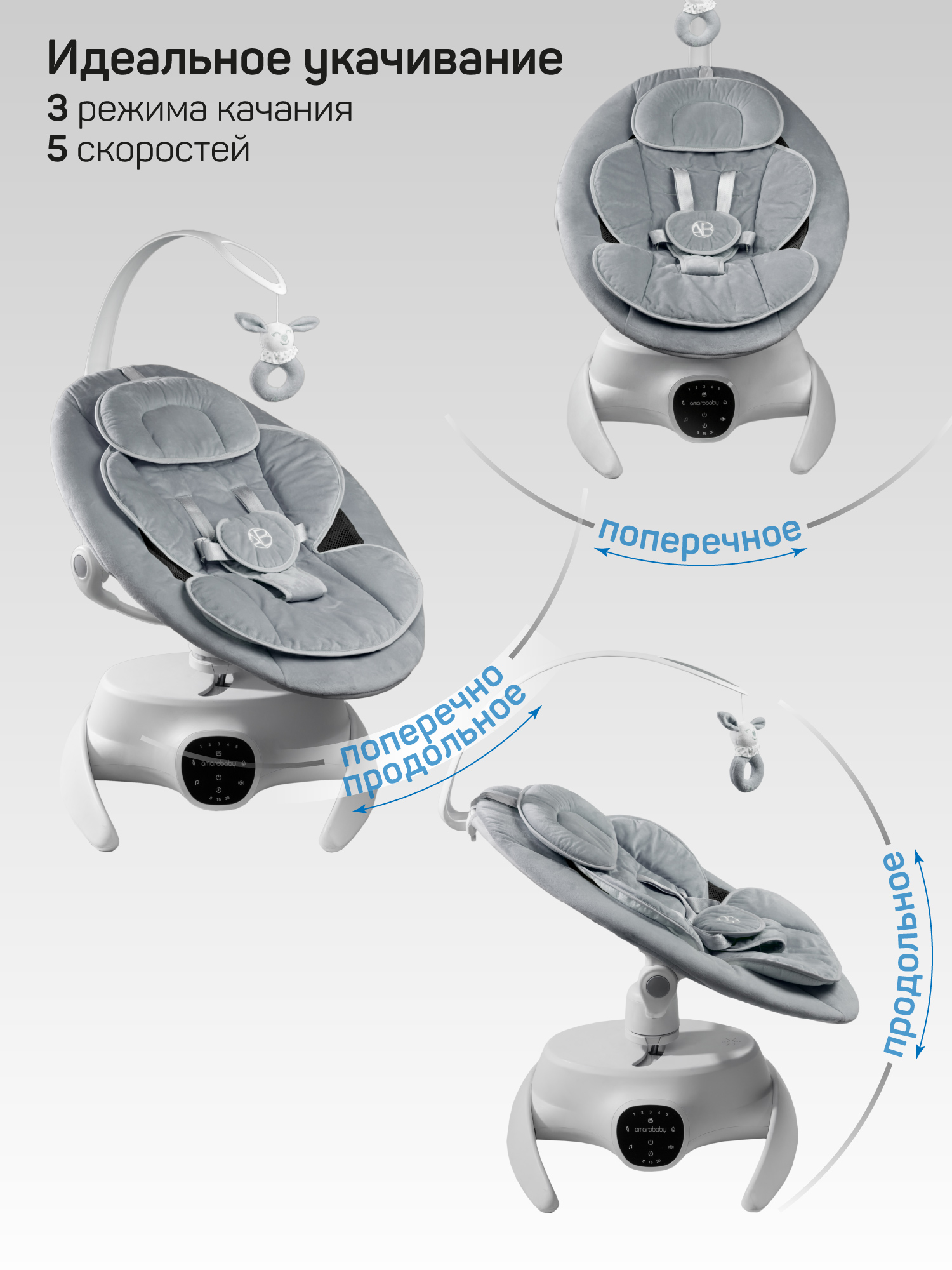 Качели Amarobaby Smart swing серый - фото 5