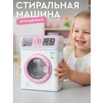 Игрушка AMORE BELLO стиральная машина