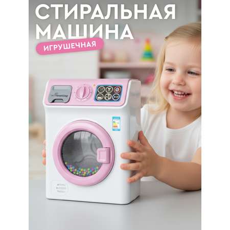 Игрушка AMORE BELLO стиральная машина