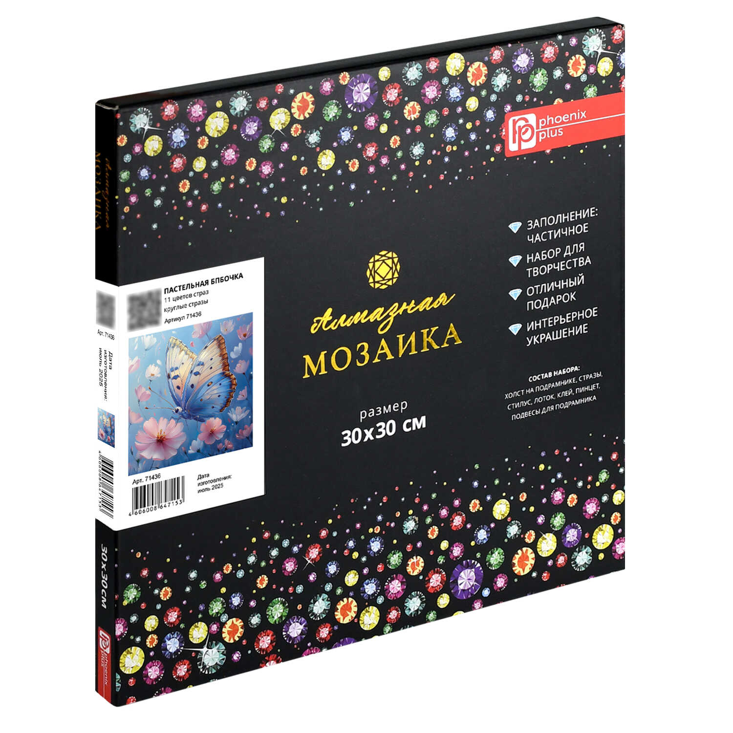 Алмазная мозаика Феникс + - фото 6