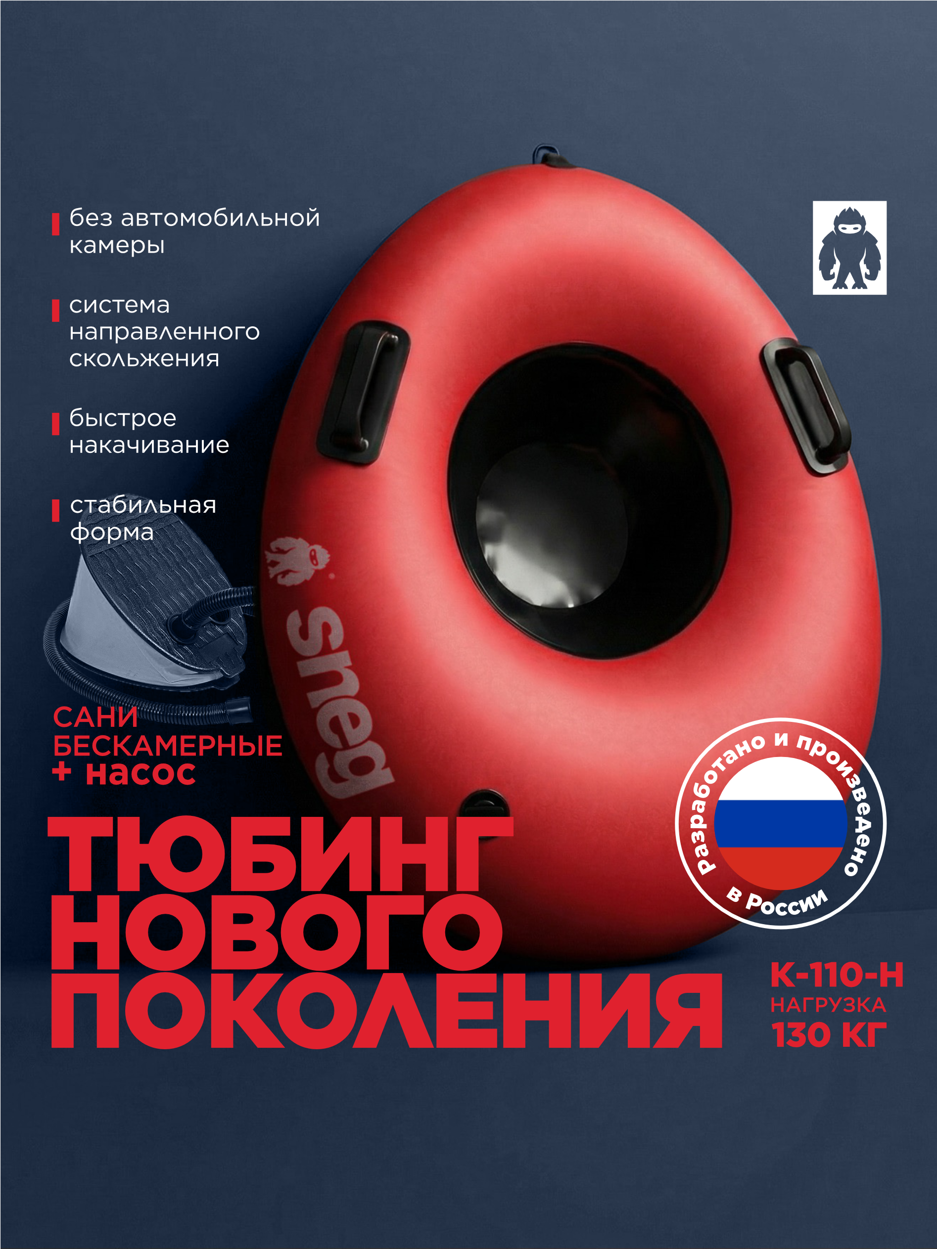 Тюбинг sneg 110 см - фото 1