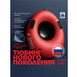 Тюбинг sneg 110 см