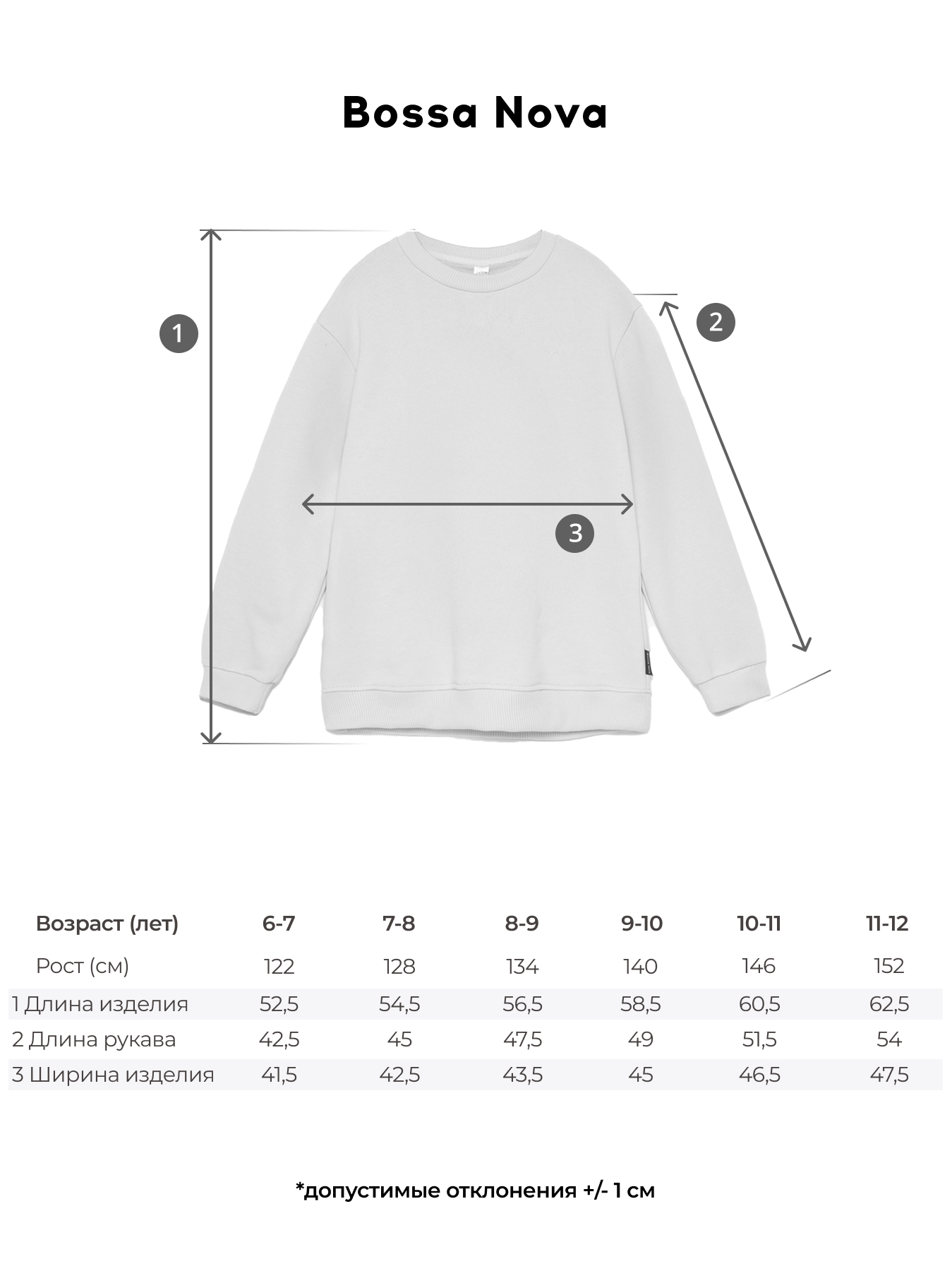 Свитшот Bossa Nova 232Р-4613-Ф - фото 5