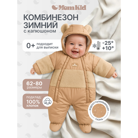 Комбинезон MomKid