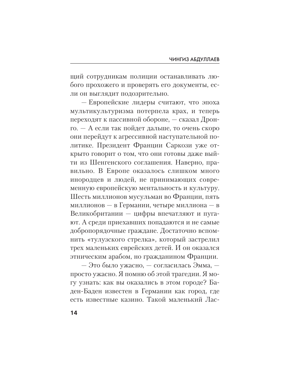 Книга Эксмо Семейные тайны - фото 13