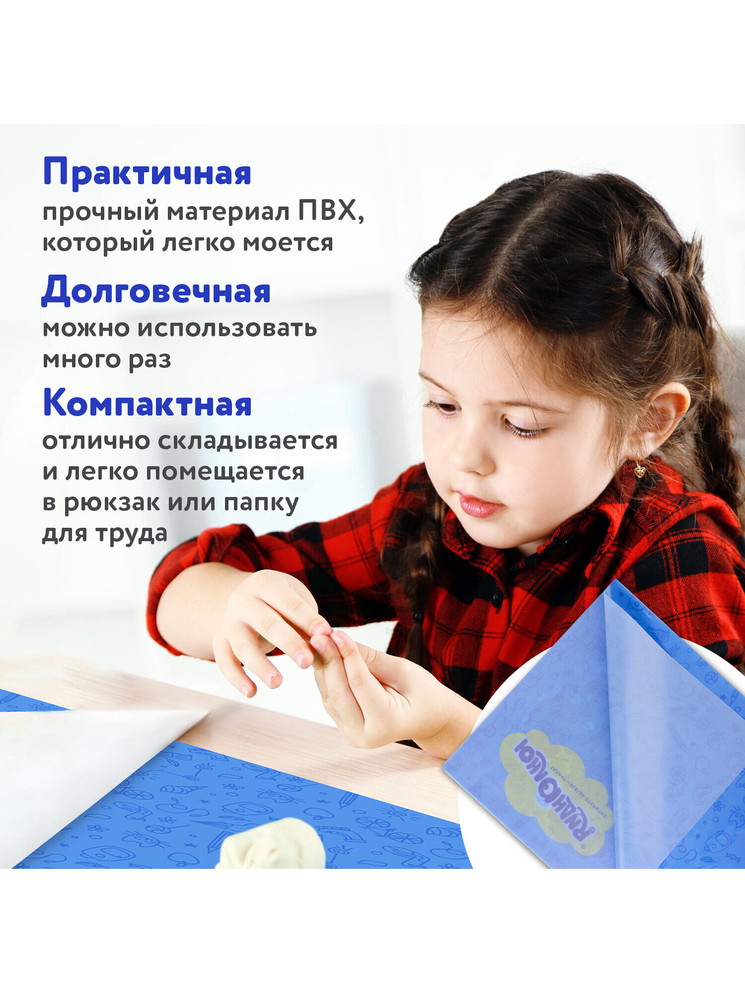 Коврик настольный Юнландия - фото 4