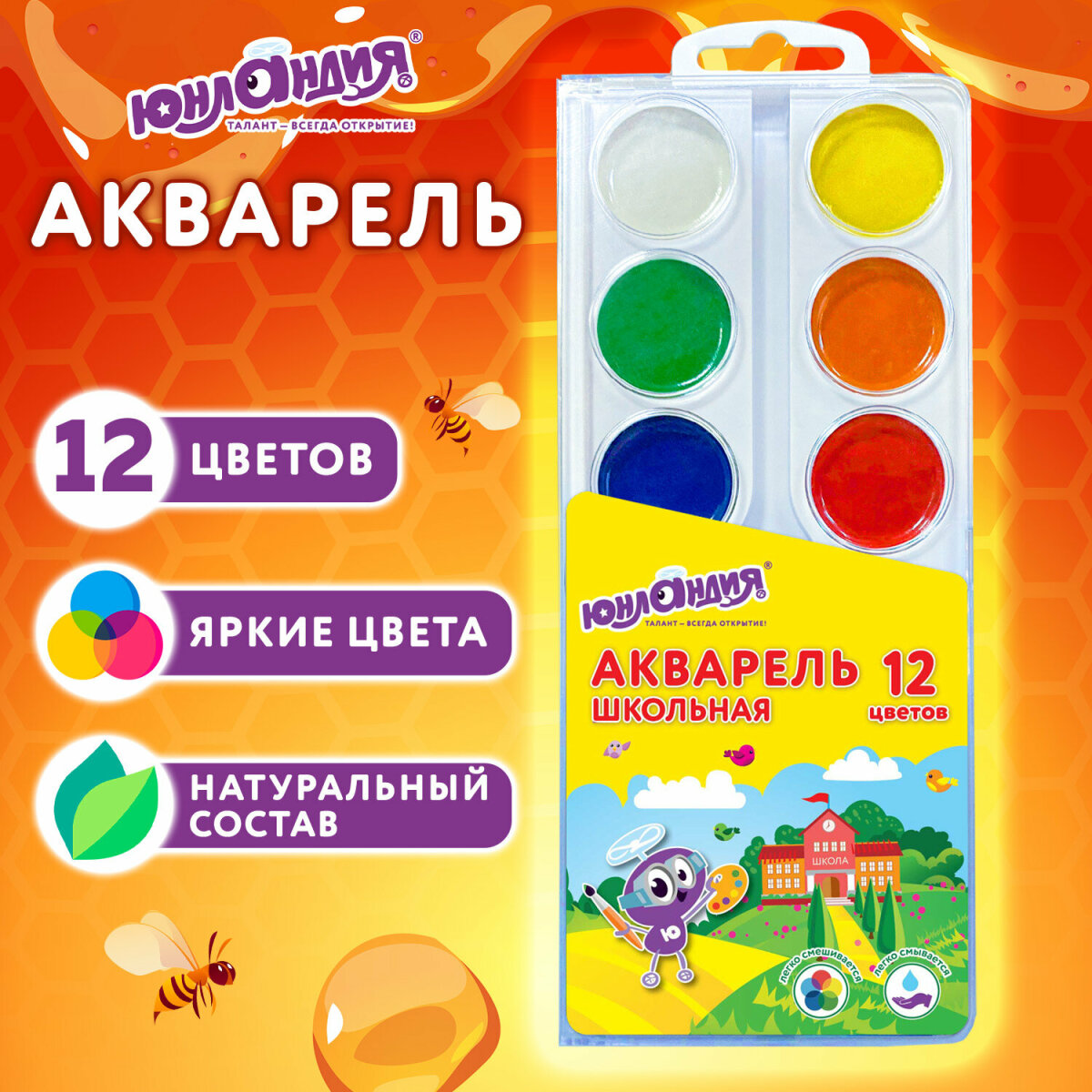 Краски акварель Юнландия 12 цв. - фото 1