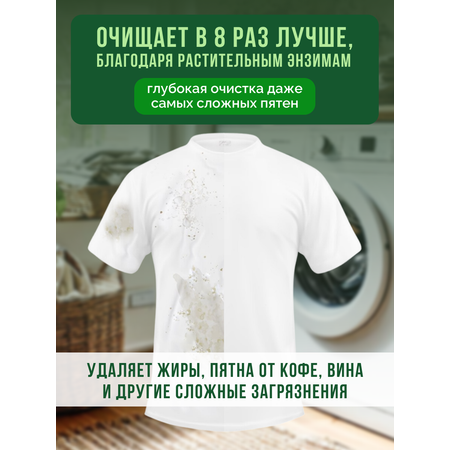 Капсулы для стирки GrePower Extra Clean Сочный кумкват 100 шт.