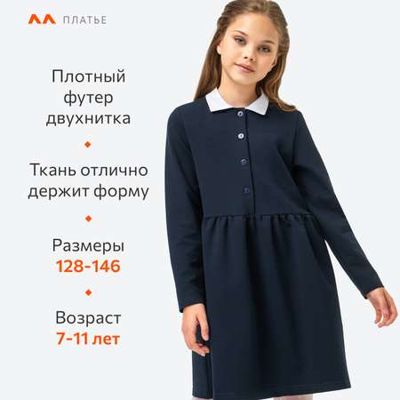 Платье HappyFox