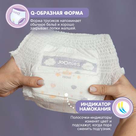 Трусики Joonies M (6-11 кг) 54 шт.