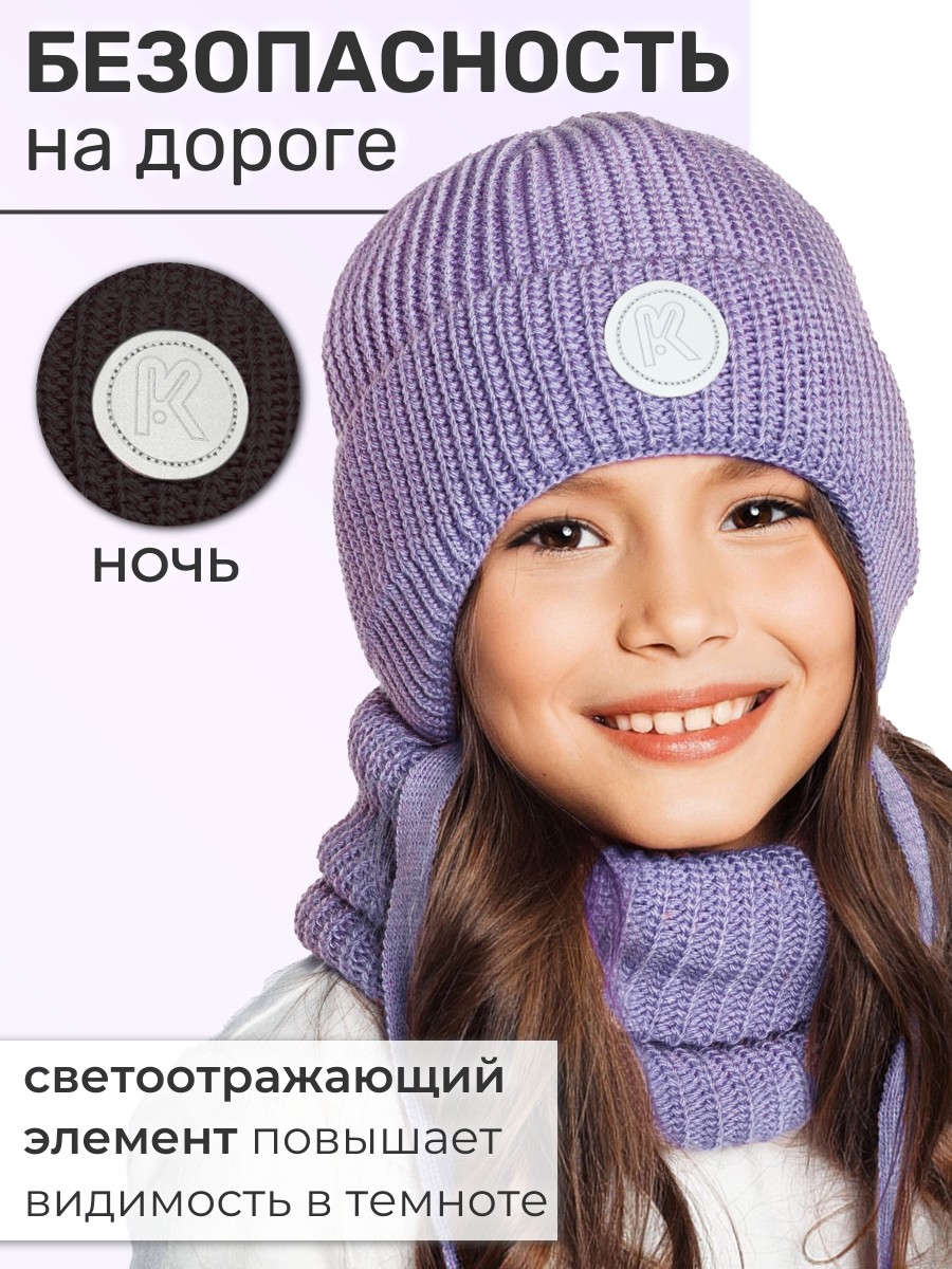 Шапка и снуд ПриКиндер U-W_221229 Цвет: Сиреневый - фото 8