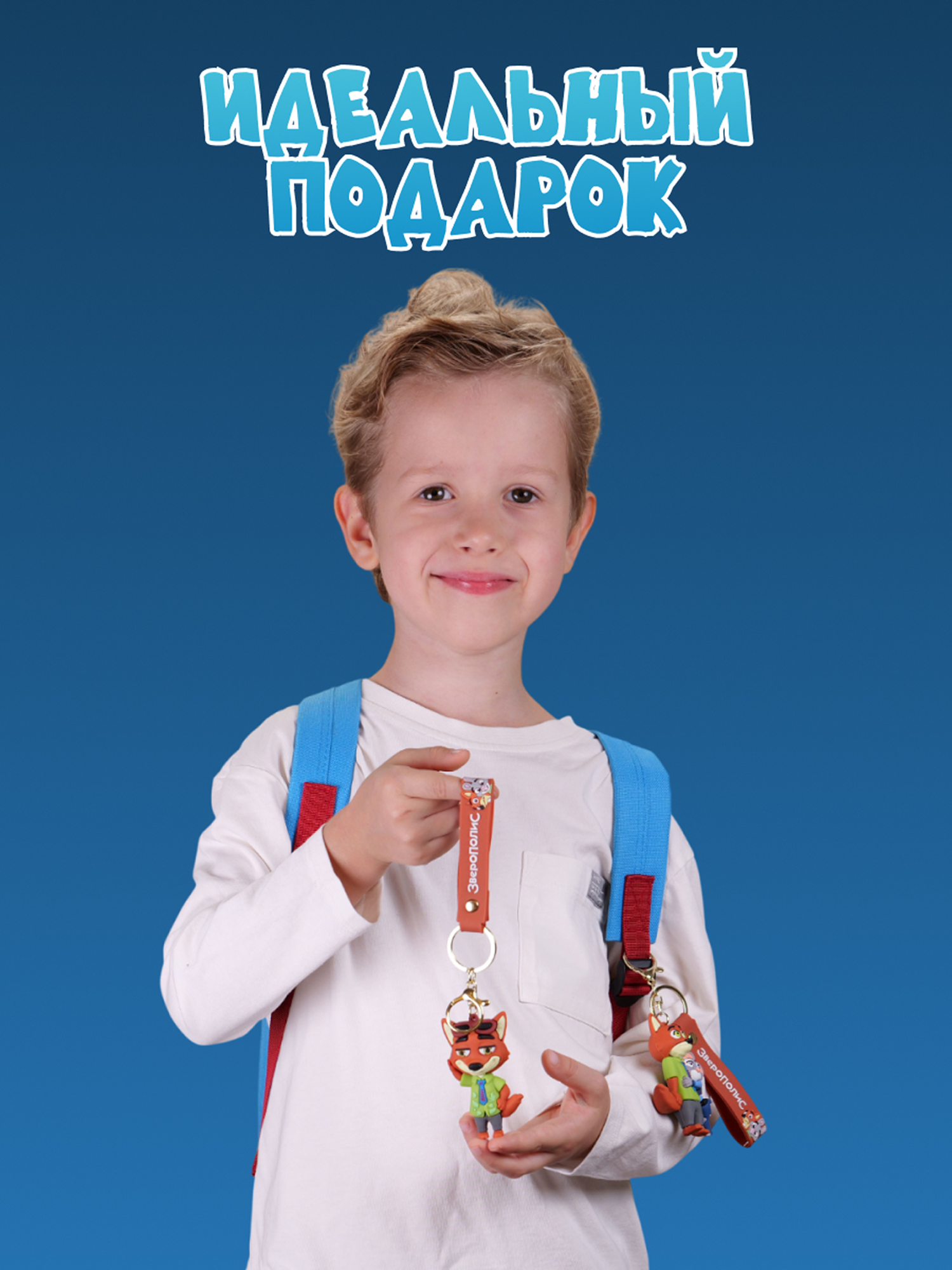 Брелок Зверополис Капитан Ник Уайлд - фото 6