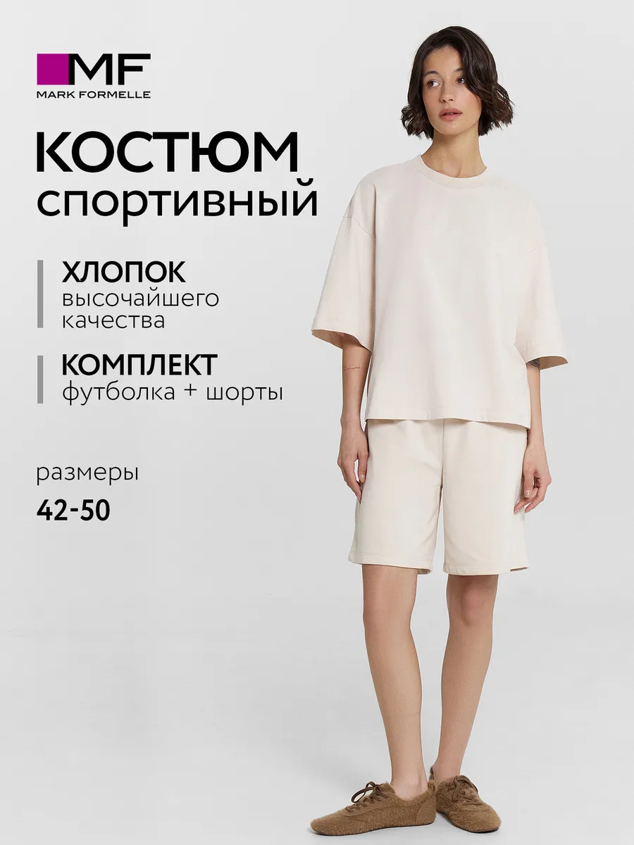 Костюм Mark Formelle (Марк Формэль) 372476/льняной - фото 2