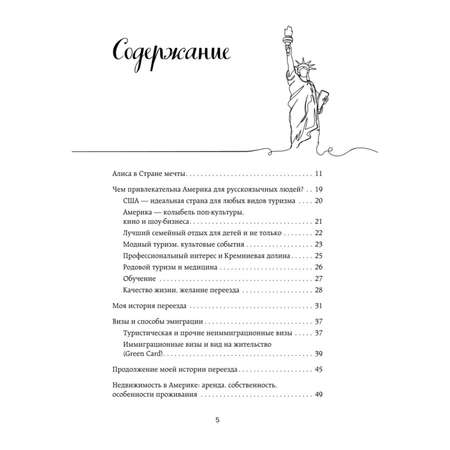 Книга БОМБОРА США изнутри Как на самом деле живут в стране голливудского кино и американской мечты