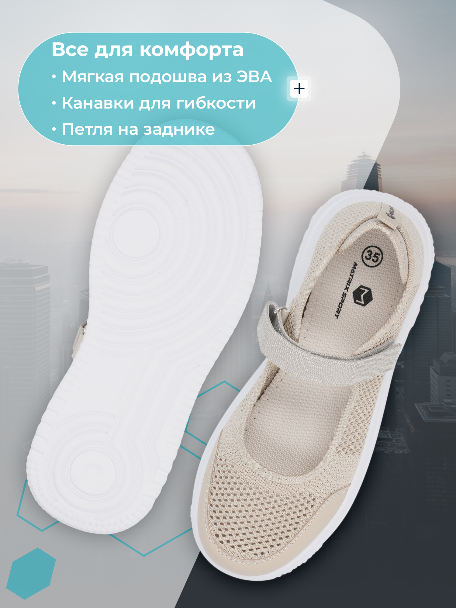 Балетки MATRIX SPORT B0055850ZX1-AH6 - фото 3