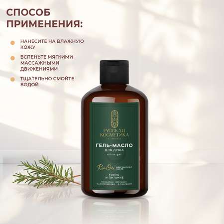 Гель Русская Косметика 400 мл