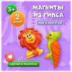 Набор для творчества МУЛЬТИЗАВРИК слепок