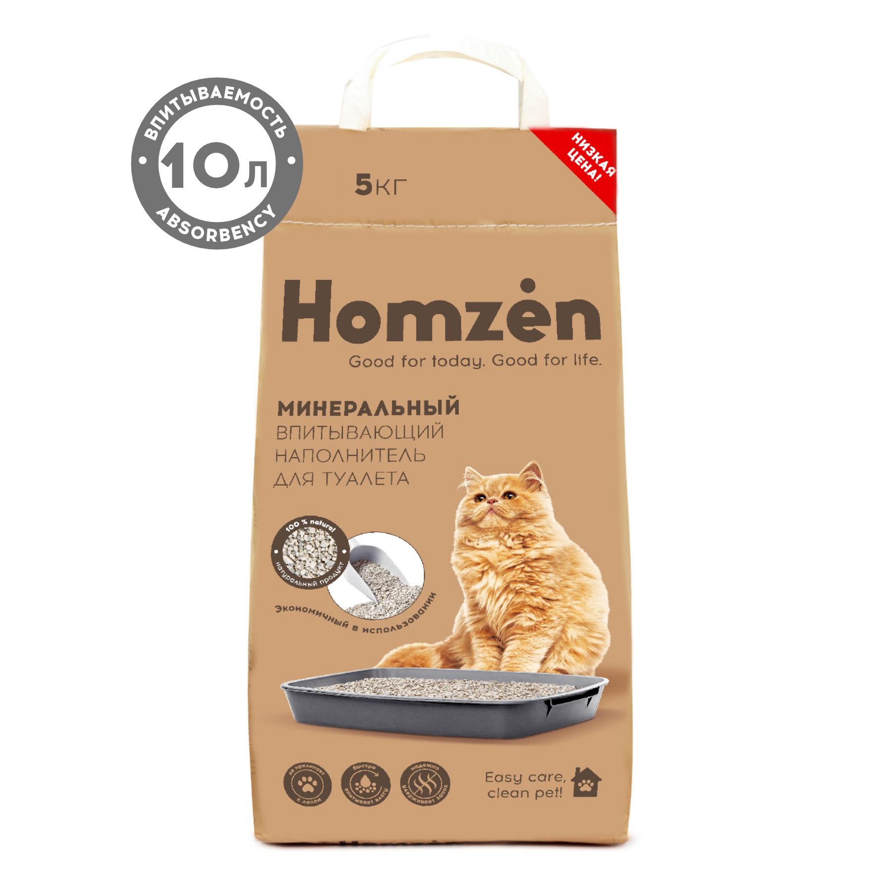 Наполнитель для кошачьего туалета Homzen минеральный впитывающий 10л 5кг - фото 1