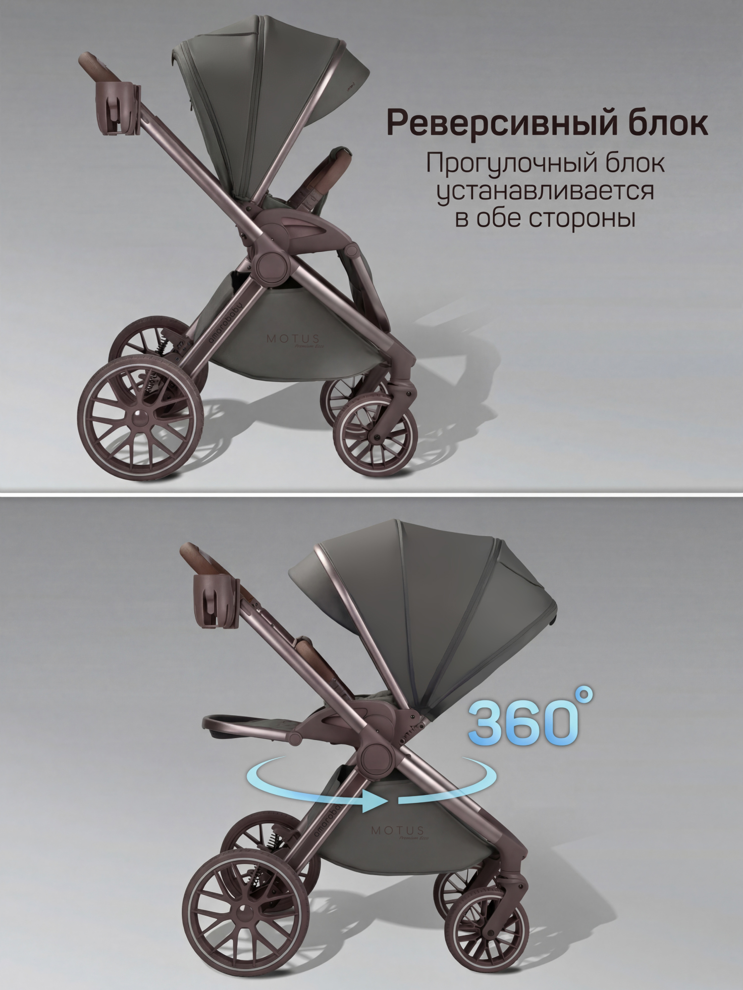 Коляска 2в1 Amarobaby Motus Premium Ecco Exclusive серый - фото 3