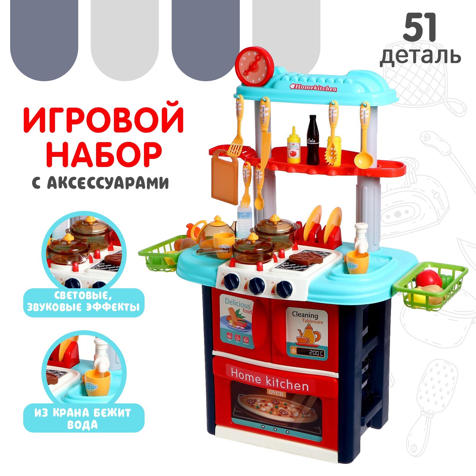 Игрушечная кухня Sima-Land - фото 1