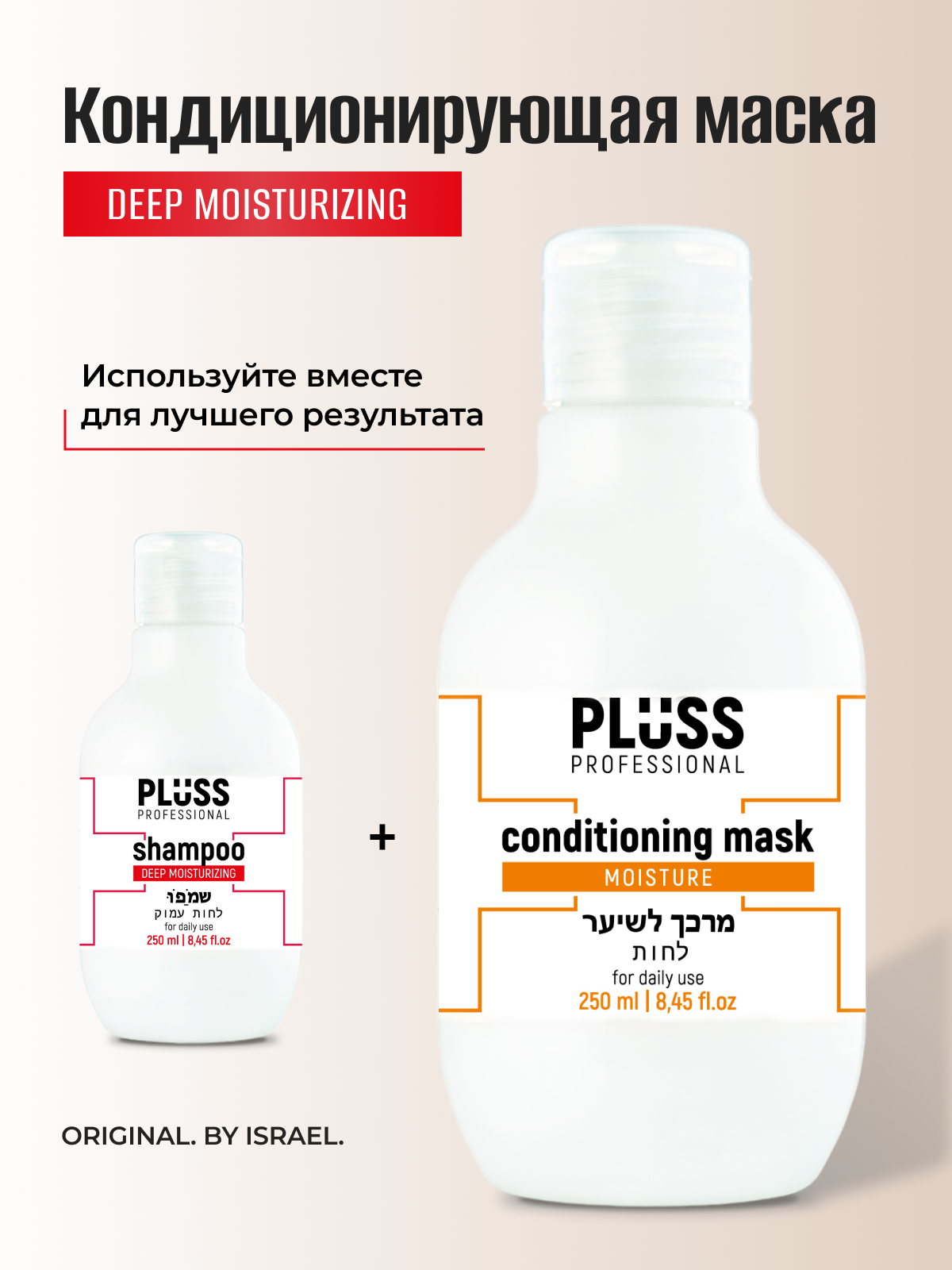 Шампунь PLUSS PROFESSIONAL DEEP MOISTURISING 250 мл - фото 7
