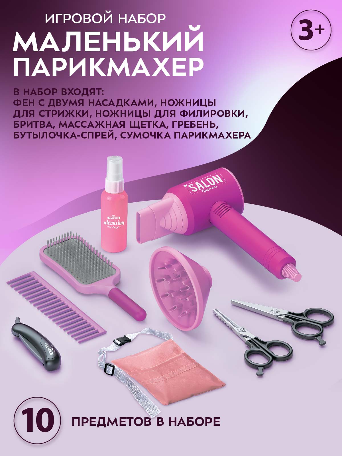 Игрушка AMORE BELLO фен, инструменты - фото 3