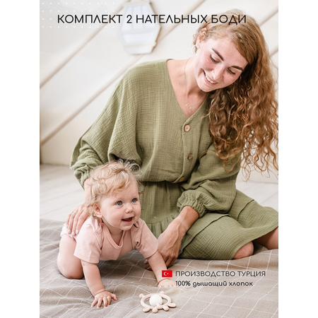 Боди 2 шт Miyoumi