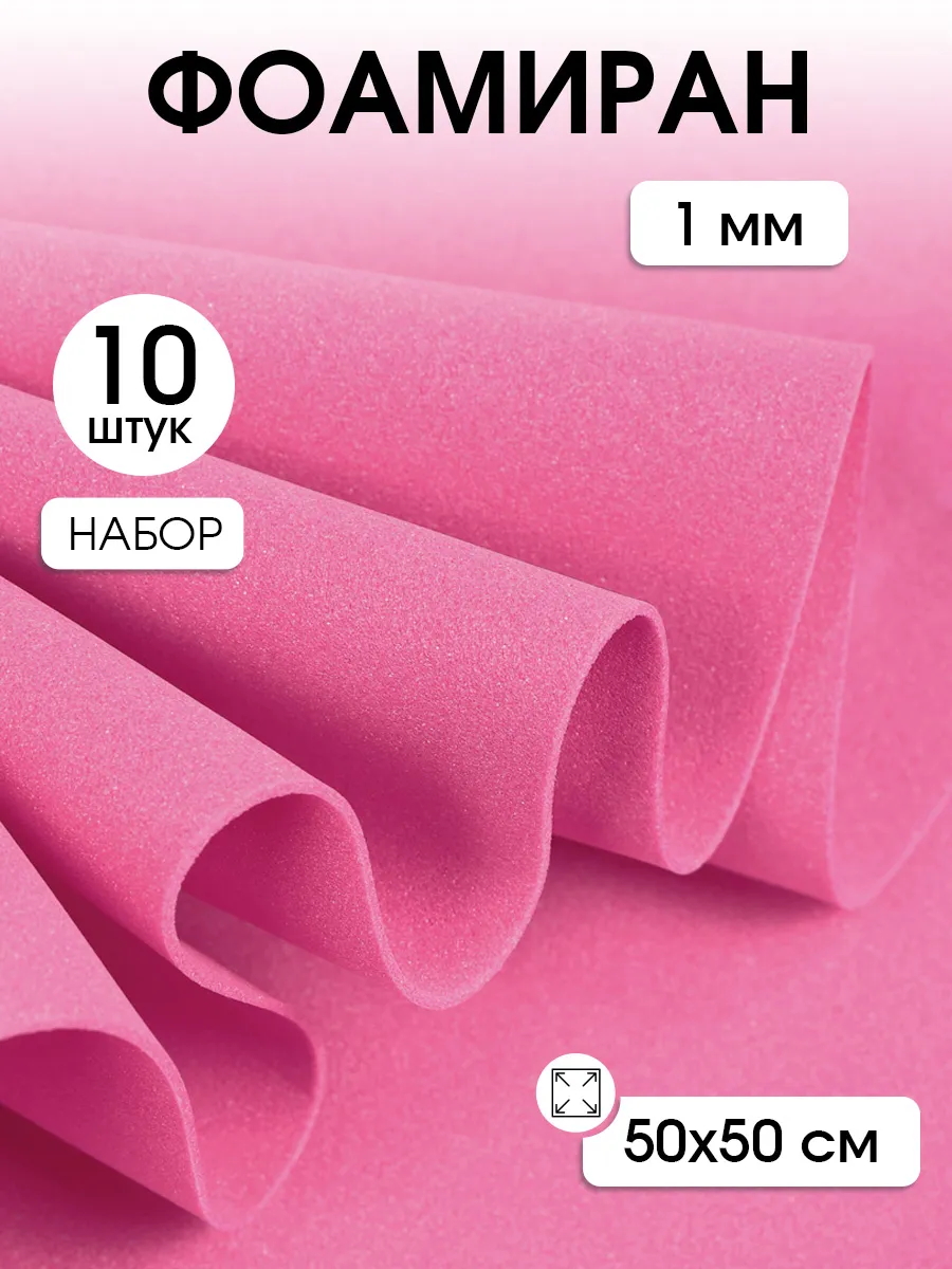 Набор для творчества Magic 4 Hobby шитье - фото 1