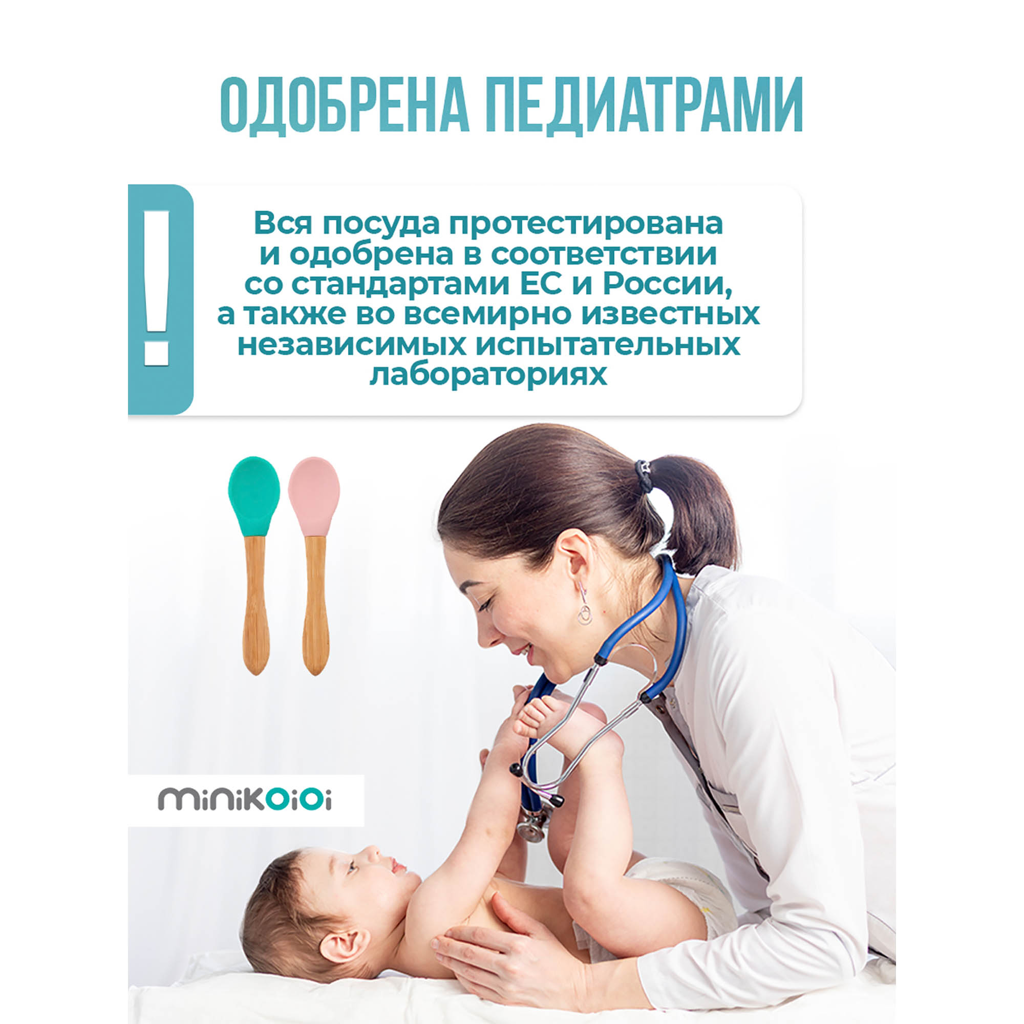 Ложка MinikOiOi 2 шт. в ассортименте - фото 8