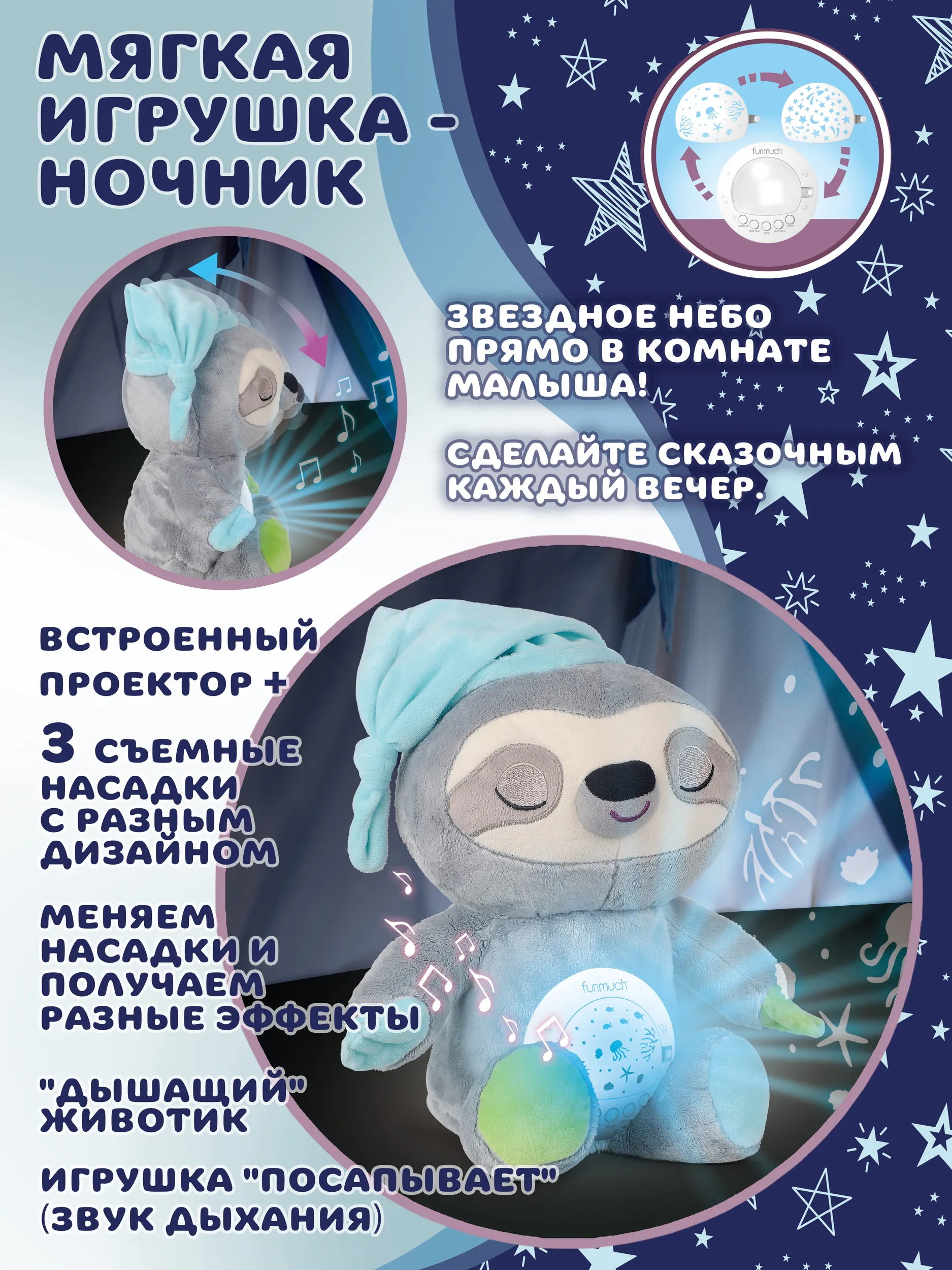 Мягкая игрушка Baby Toys Ленивец ночник проектор - фото 4