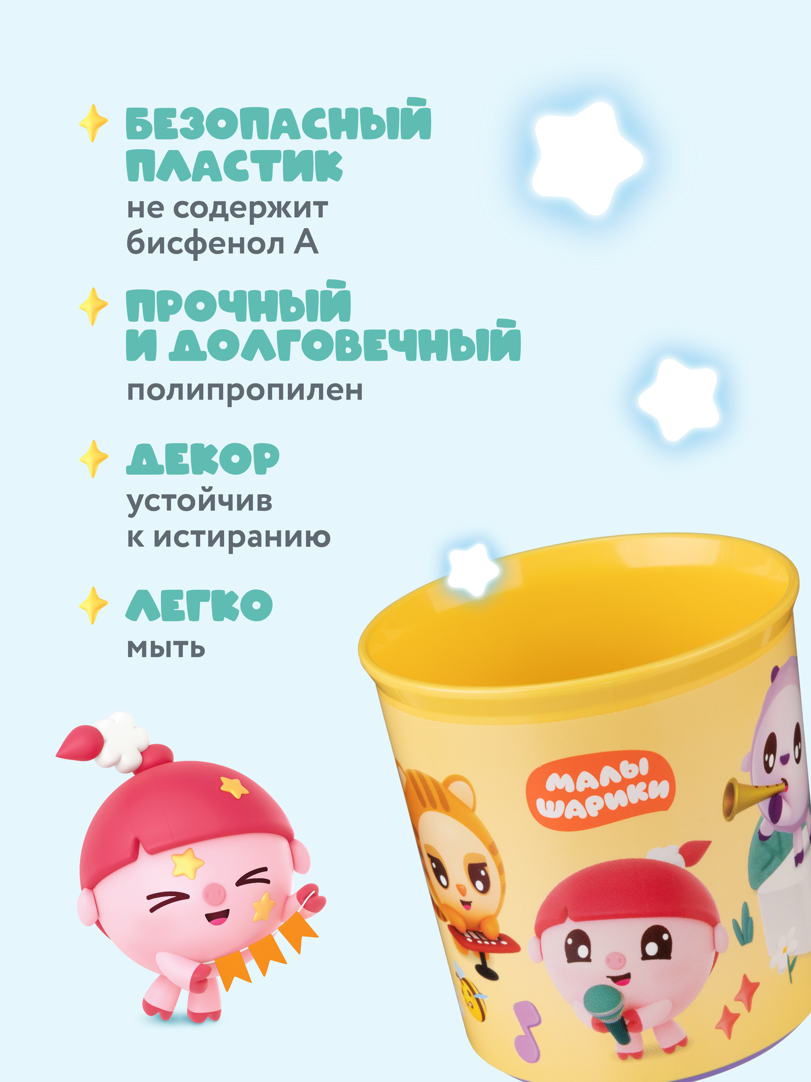 Кружка Малышарики 200 мл - фото 3