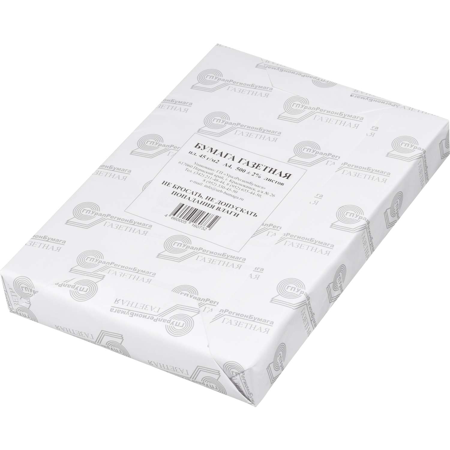 Бумага офисная . 500 лист. - фото 1