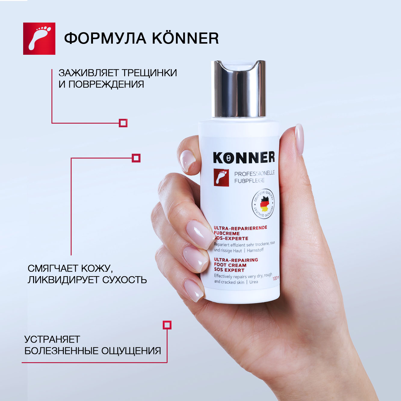 Крем KONNER - фото 2