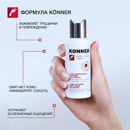 Крем KONNER
