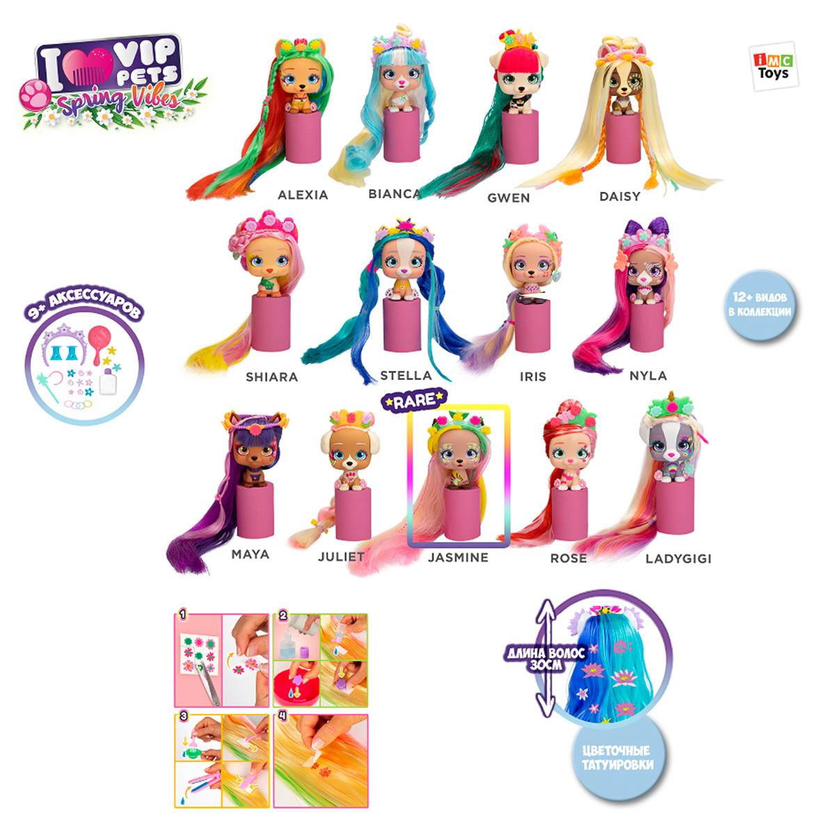 Игровой набор IMC Toys Модные щенки - фото 3