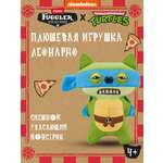 Мягкая игрушка FUGGLER Леонардо 24 см