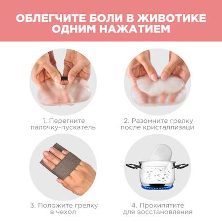 Грелка от газов и колик Longmed+ для новорожденных