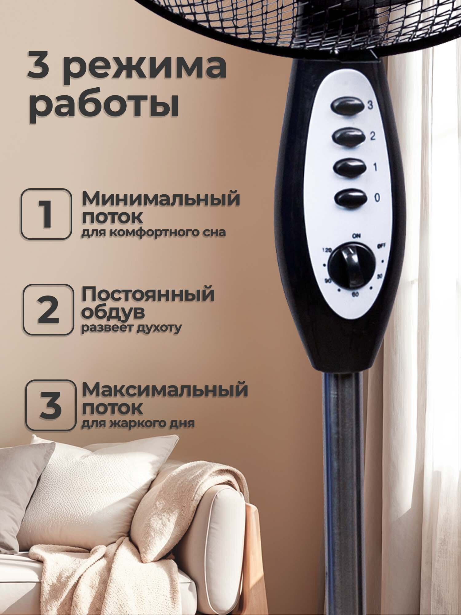 Вентилятор напольный Sonnen - фото 3