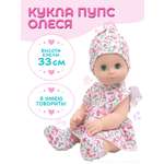 Кукла пупс kinda