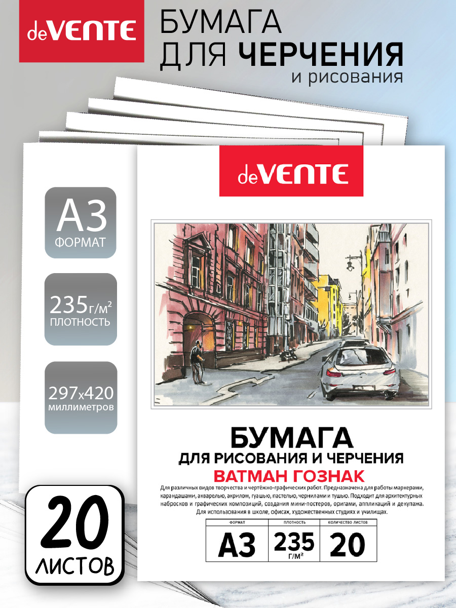 Папка для рисования deVENTE 20 лист. - фото 1