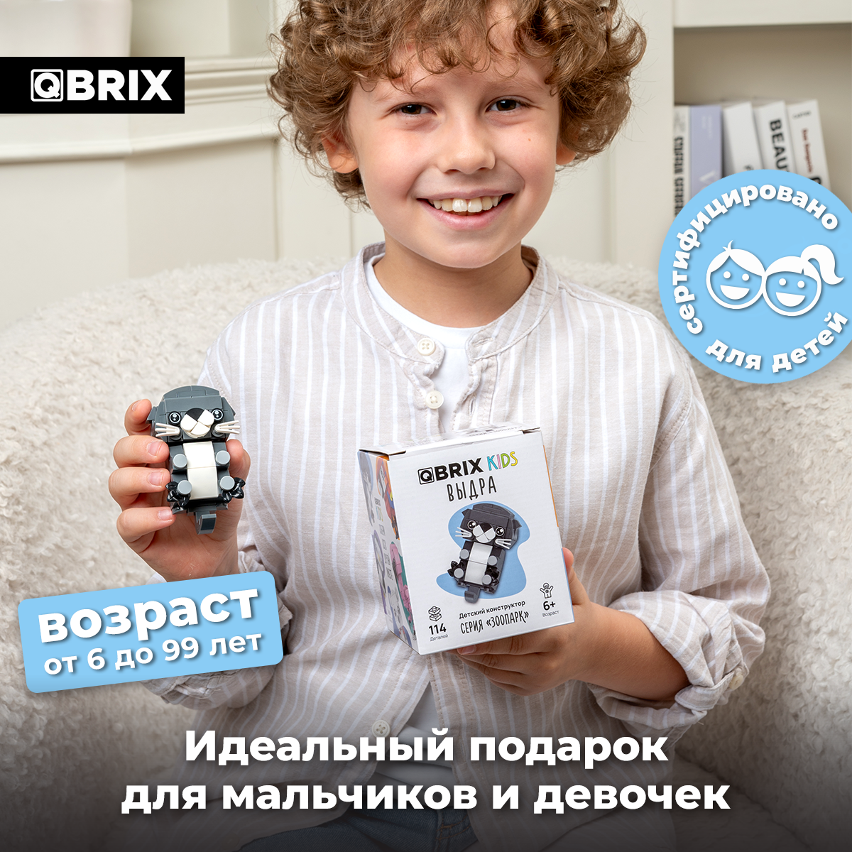 Конструктор QBRIX - фото 6