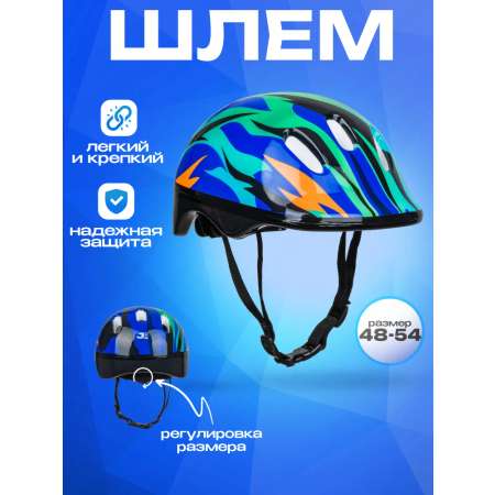 Шлем, наколенники, налокотники Sport Collection