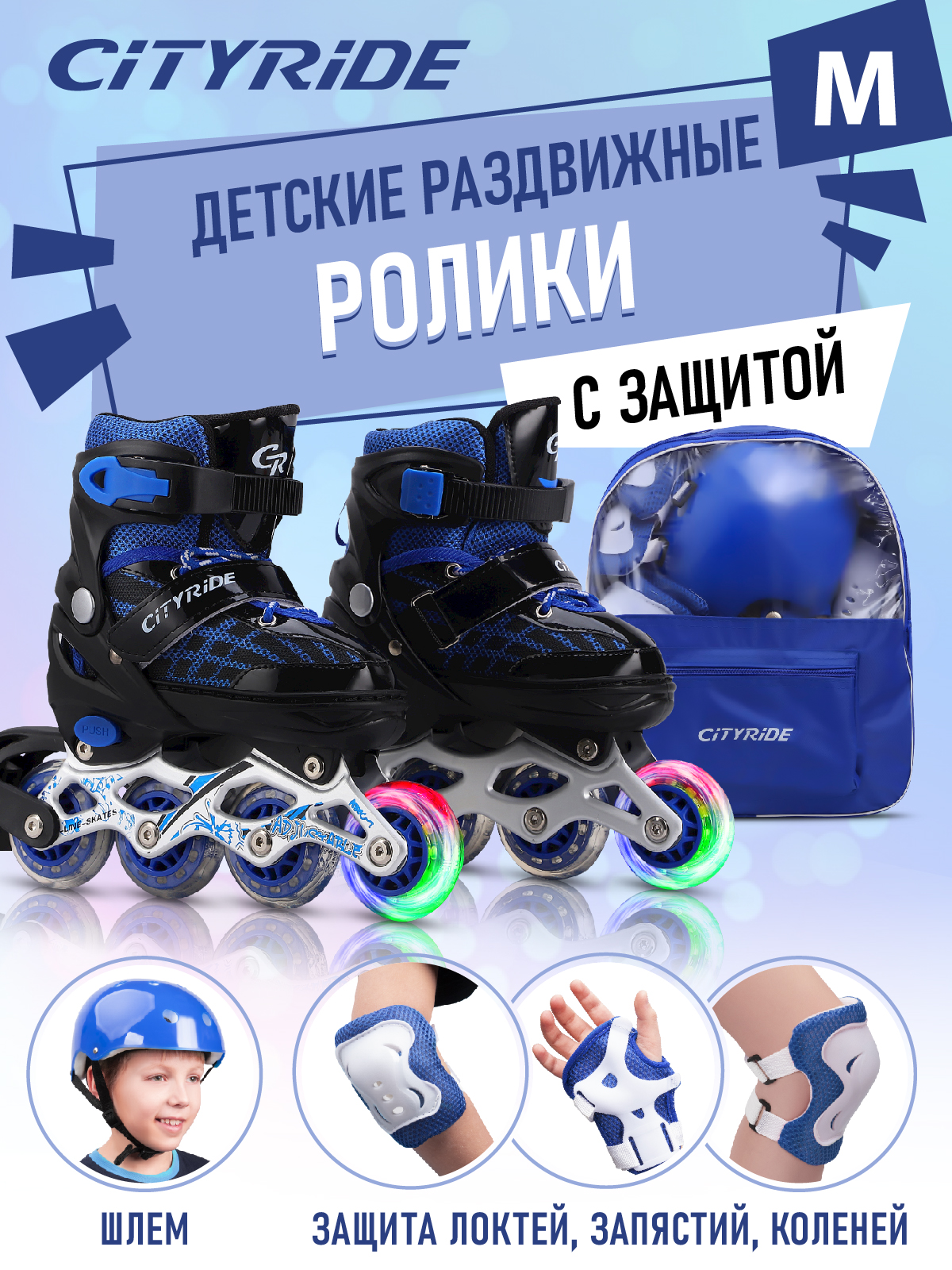 Роликовые коньки CITYRIDE M 34-37 - фото 1